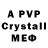 APVP Crystall Dart Maxouni