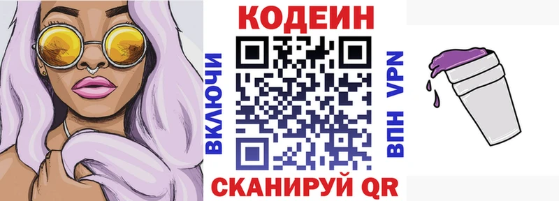 наркошоп  Орск  Кодеин Purple Drank 